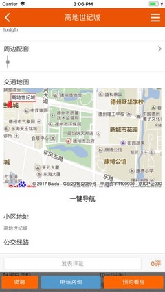 房如意APP 科技赋能房产测绘，打造精准高效的数字化解决方案